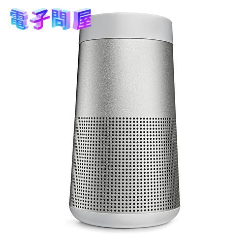 BOSE SoundLink Revolve Bluetooth speaker （ラックスグレー