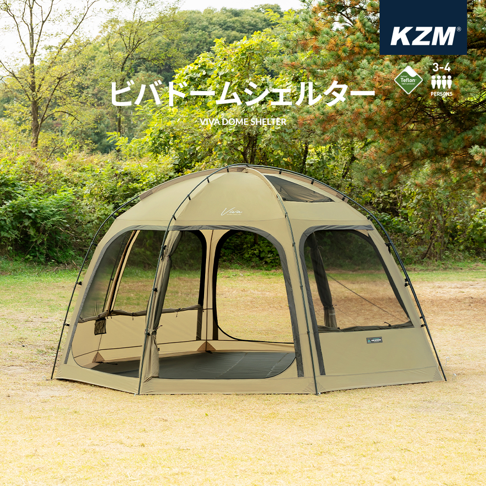 KZM ビバドーム シェルター 4〜5人用 キャンプ テント　ドームテント KZM OUTDOOR ドームテント キャンプ 4人用 5人用 ファミリー