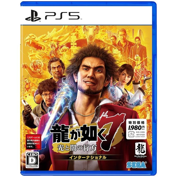 【PS5】 龍が如く7 光と闇の行方 インターナショナル [新価格版]の商品画像