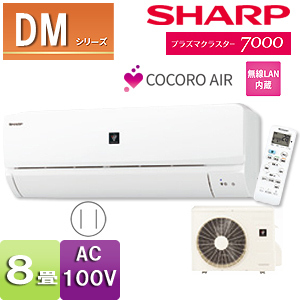 sharp dmシリーズ – sharp エアコン dmシリーズ – WCNOO