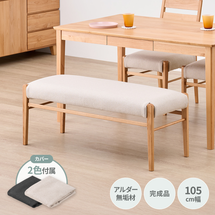無印良品 木製ベンチ 大 ラバーウッド材 100×30×44cm 良品計画 ベンチ 