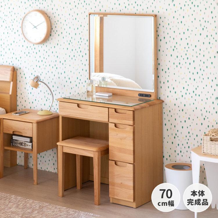 一生紀 ERIS ドレッサー ERIS 70 DRESSER （NA） ドレッサー