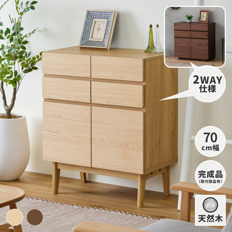 一生紀 ファクト3 リビングボード 70 W700×D368×H850mm 101-03509の商品画像