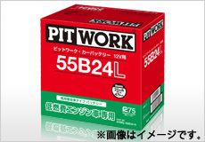 ニッサン PITWORK 低燃費エンジン専用バッテリー 110D26L 自動車用 