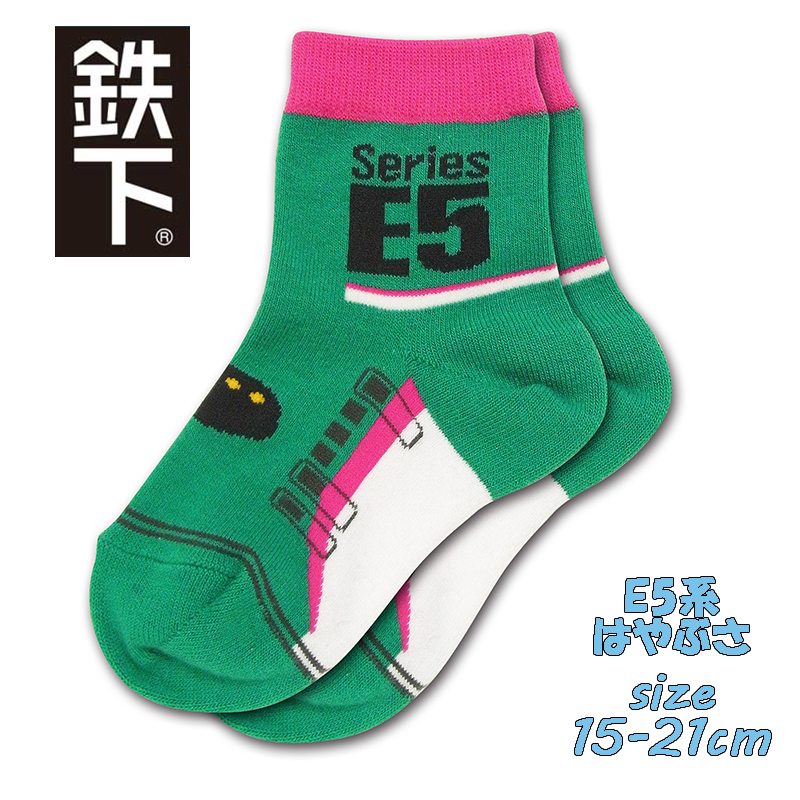 エル・アンド・ココ 鉄下ロング E5系はやぶさの商品画像