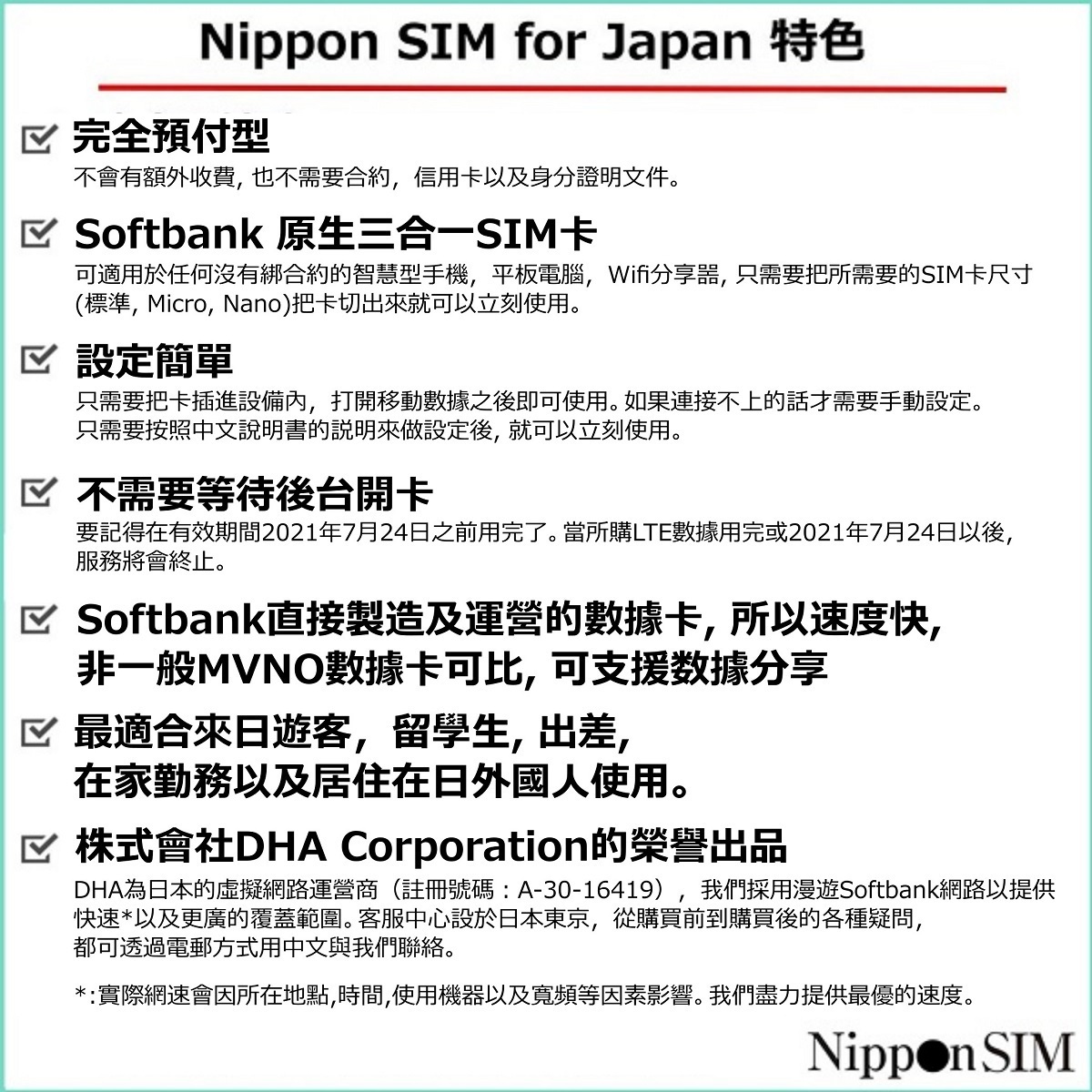 plipeidosim Japan sim card 10GB SoftBank 4G/LTE circuit multi cut sim data communication exclusive use sim free terminal only correspondence te The ring possible 