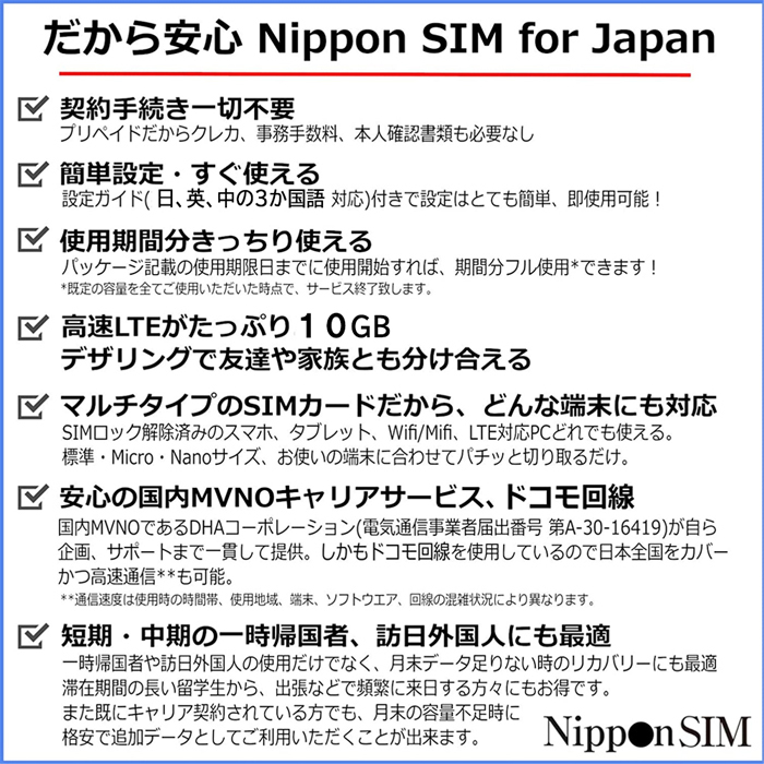 plipeidosim Япония sim карта 180 дней 10GB DoCoMo сообщение сеть (IIJ docomo) 4G/LTE схема 3in1 данные сообщение специальный sim free терминал только соответствует te The кольцо возможно 