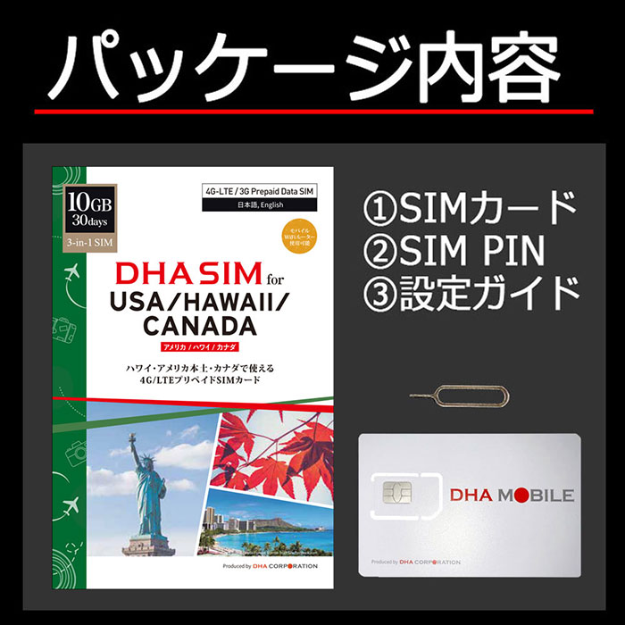  America Hawaii Canada sim card 30 days 10GBplipeidosim easy setting instructions attaching 4G/LTE circuit sim free terminal only correspondence Wifi router *te The ring use possible 