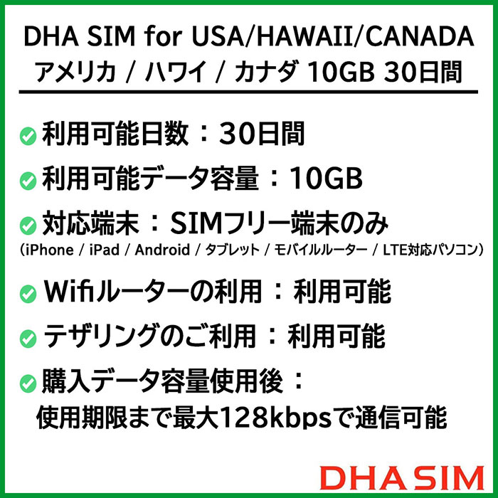  America Hawaii Canada sim card 30 days 10GBplipeidosim easy setting instructions attaching 4G/LTE circuit sim free terminal only correspondence Wifi router *te The ring use possible 