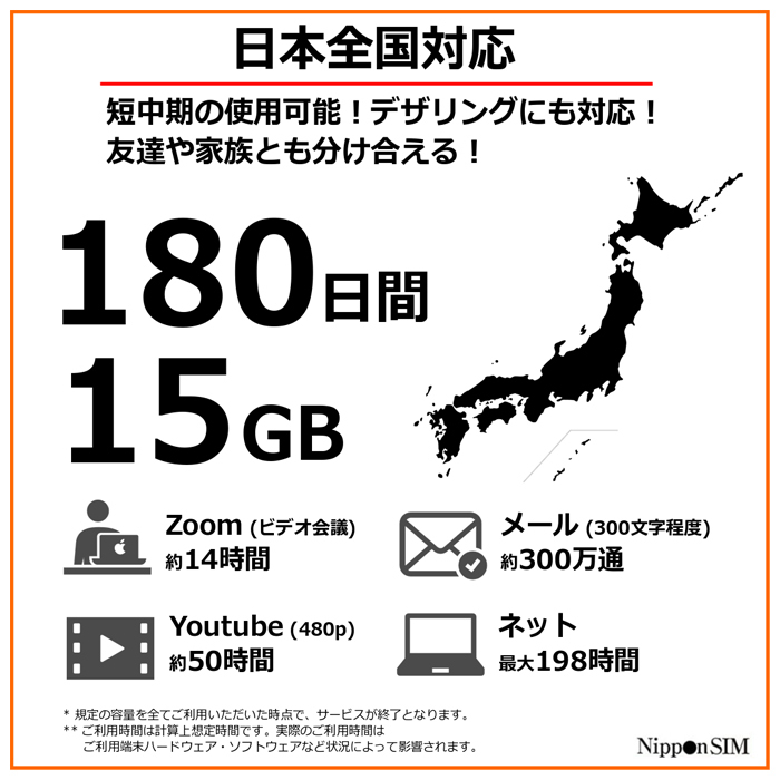  Japan eSIMplipeidosim domestic 180 days 15GB DoCoMo communication net docomo 4G/LTE circuit data communication exclusive use sim free terminal only correspondence 