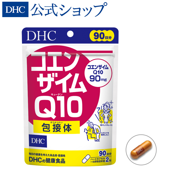 DHC コエンザイムQ10 包接体 90日分 180粒 × 1個の商品画像