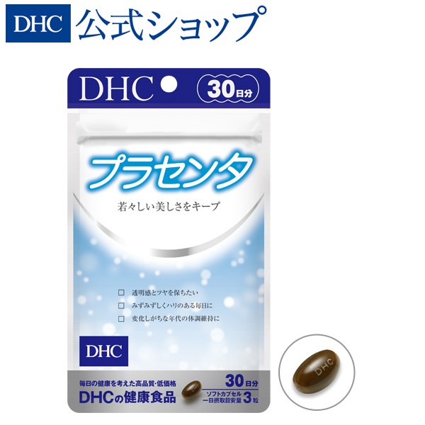 DHC プラセンタ 30日分 90粒 × 1個の商品画像