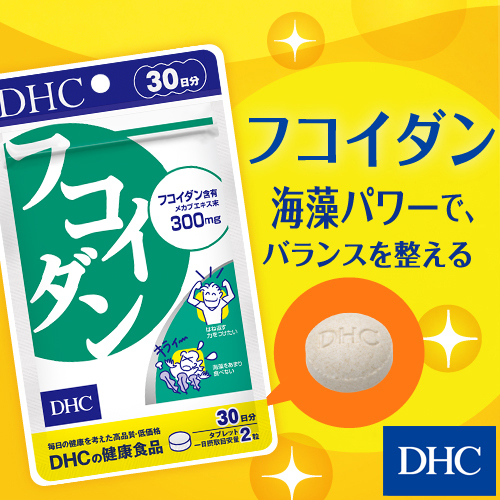 DHC フコイダン 60粒入 30日分 × 1個の商品画像