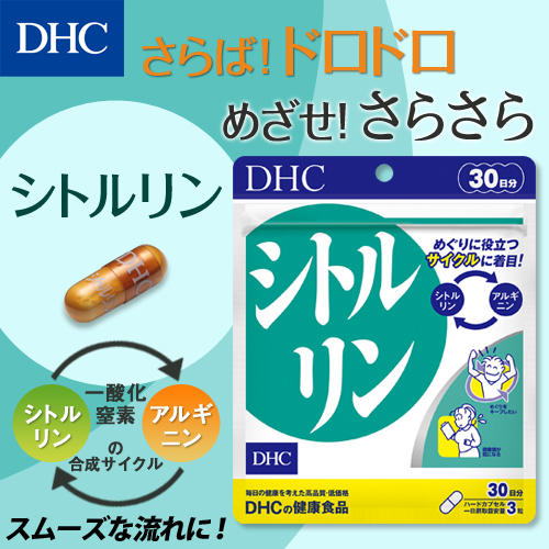 dhc supplement citrulline arginine [ DHC official ] citrulline 30 day minute | supplement using together man effect 