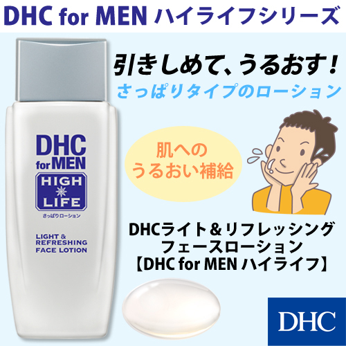 DHC DHC for MEN ライト＆リフレッシング フェースローション 150ml DHC for MEN 男性用化粧品化粧水の商品画像