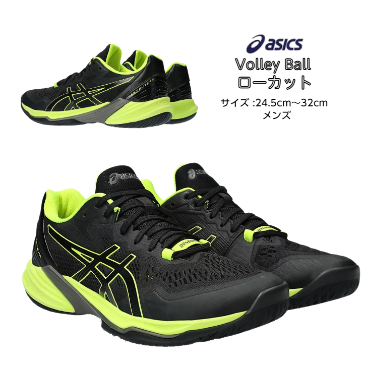  волейбол обувь low cut SKY ELITE FF LO 2 Sky Elite наилучший образец модель asics Asics мужской 1051A064 004 [ бесплатная доставка ]