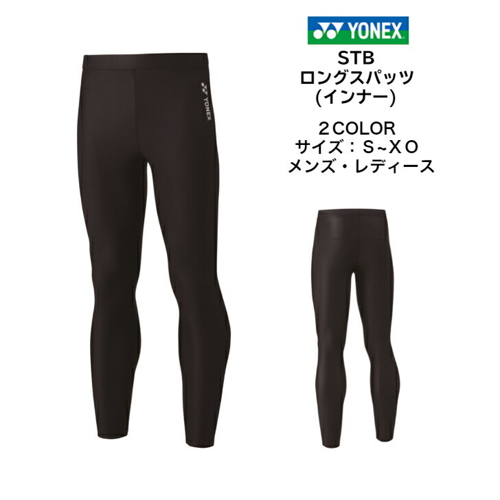 [ mail service .. free shipping ]STB long spats YONEX Yonex STBF2016 | men's lady's Uni tennis soft tennis badminton pants spats wear 