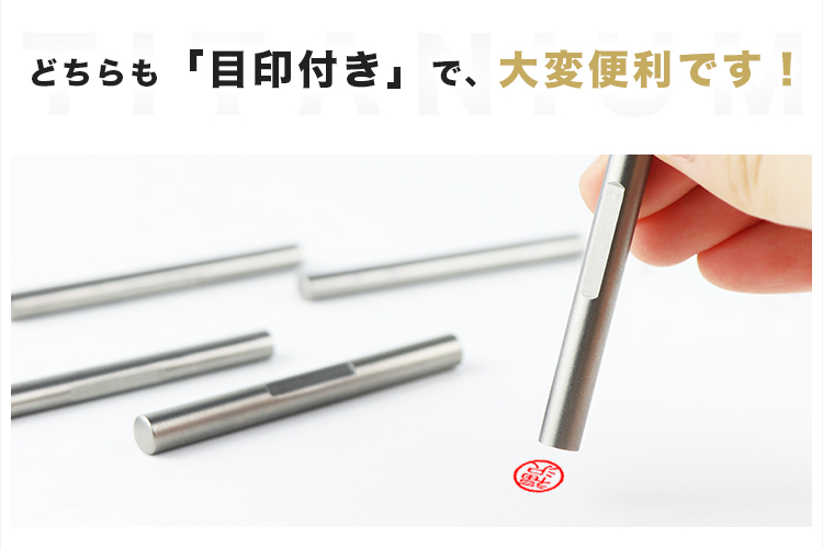  titanium печать * исправление печать *. ..* частное лицо печать маленький штамп type / круглый глаз печать имеется 2 вид можно выбрать имя бесплатная доставка [ titanium маленький штамп type 6×5mm глаз печать имеется / круглый 6mm глаз печать имеется ]