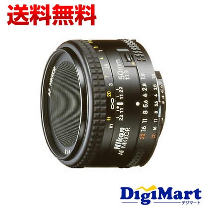 中古美品　ニコン Ai AF Nikkor 50mm F1.8D 中古】 【並品】 ニコン Ai AF Nikkor 50mm F1.8D : カメラの