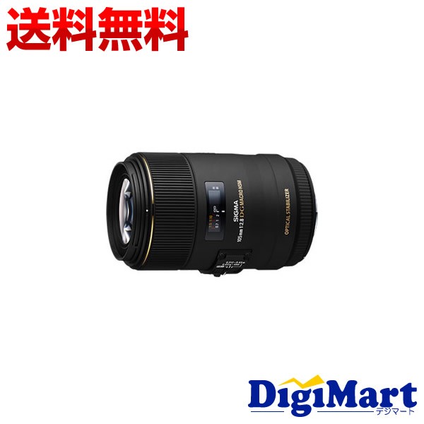 SIGMA シグマ MACRO 105mm F2.8 EX DG ニコン用 交換レンズ - 最安値