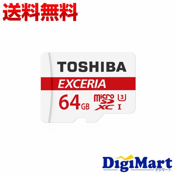東芝 Exceria M301 Thn M301r0640a4 64gb Microsdメモリーカード 最安値 価格比較 Yahoo ショッピング 口コミ 評判からも探せる
