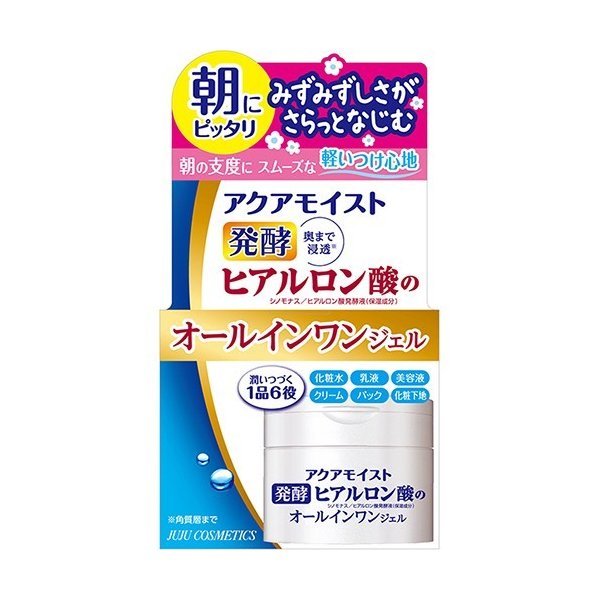 ジュジュ化粧品 アクアモイスト 発酵ヒアルロン酸のオールインワン