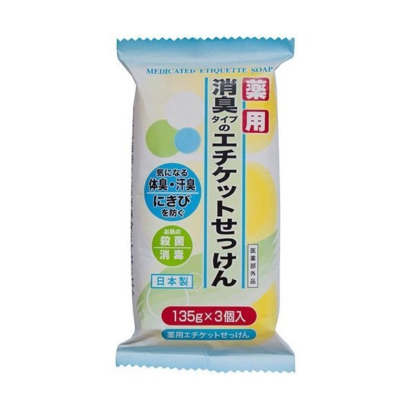 マックス マックス 薬用エチケット 石けん 135g 3個入×1（医薬部外品
