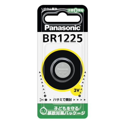 コイン形リチウム電池 BR1225 BR1225Pの商品画像