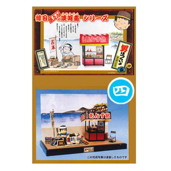 2025年最新】Yahoo!オークション -寅さん 啖呵の中古品・新品