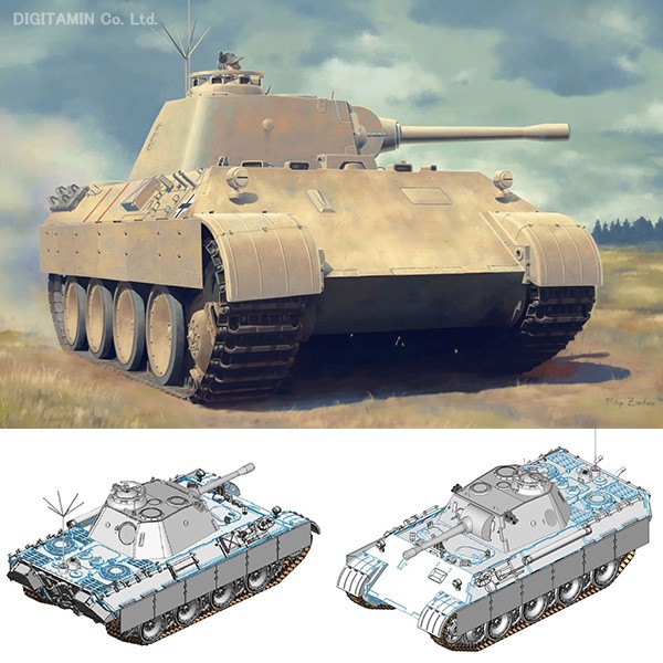 ドラゴンモデルズ WW.II ドイツ軍 パンターD型 初期生産型 砲兵