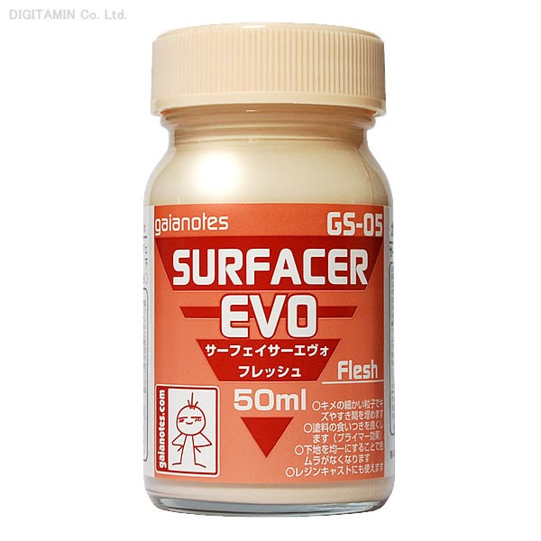 ガイアノーツ GS-10 サーフェイサー エヴォ ガンメタ （下地塗装