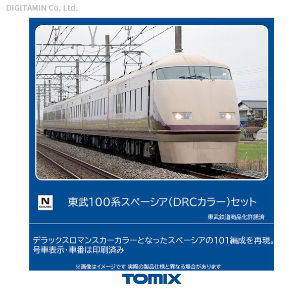 トミックス 東武100系スペーシア（DRCカラー）セット 98805の商品画像｜ナビ