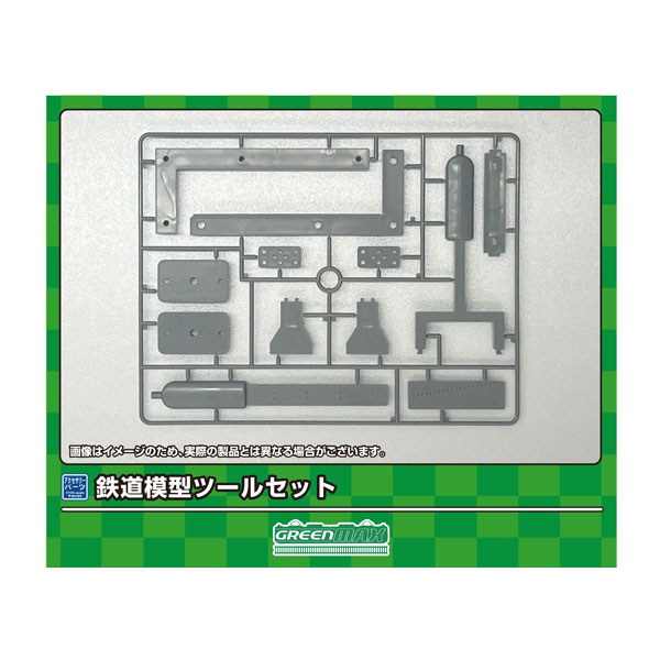 グリーンマックス グリーンマックス 鉄道模型ツールセット 8660 Nゲージ車両のアクセサリー、パーツの商品画像