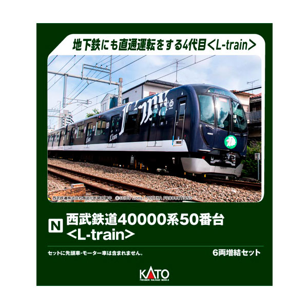 TOMIX 92547 JR W7系北陸新幹線 増結セットB mid-9_92547
