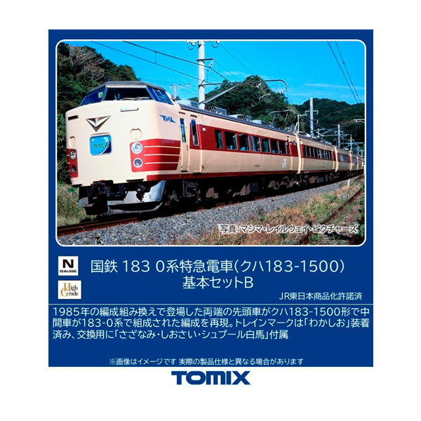トミックス 国鉄 183-0系特急電車（クハ183-1500）基本セットB 97640の商品画像