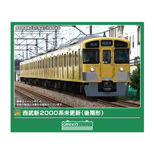 グリーンマックス グリーンマックス 西武新2000系未更新車（後期形）8