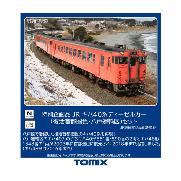 ポポンデッタ ポポンデッタ Osaka Metro 66系堺筋線8両セット 6039