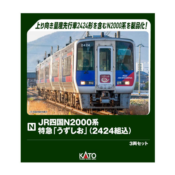 カトー カトー 313系 2500番台 3両セット 10-1772 模型、プラモデルの
