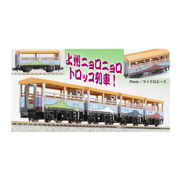マイクロエース マイクロエース トラ90000 トロッコ列車 高崎運転所 4