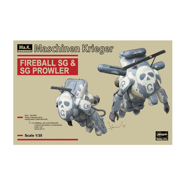 ファイアボールSG ＆ SGプラウラー （1/35スケール マシーネンクリーガー 64113）の商品画像