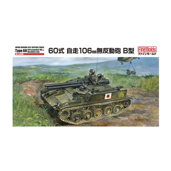 模型・プラモデル 【】(未使用・未開封品) タミヤ 1/48 ミリタリー