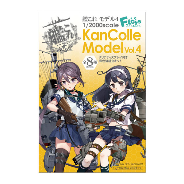 ef игрушки 1/2000 Kantai коллекция модель 4 Shokugan FT60823 (1BOX) [7 месяц предварительный заказ ]