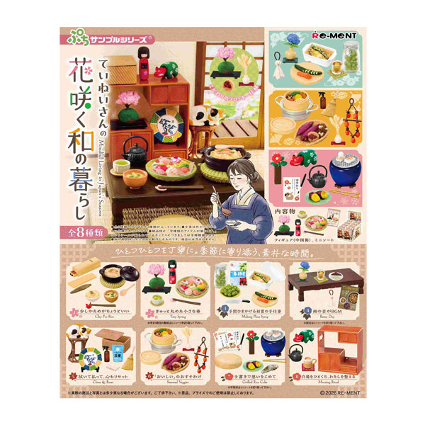 リーメント リーメント ぷちサンプルシリーズ やっぱりこの味 路地裏町