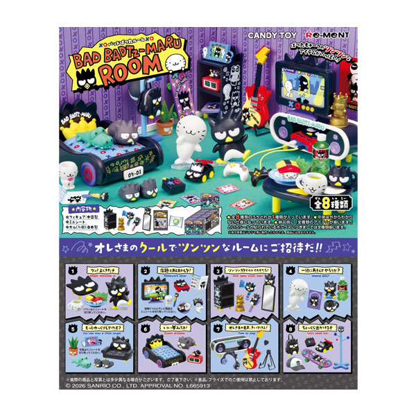 リーメント リーメント サンリオ BAD BADTZ-MARU ROOM フィギュア本体の商品画像