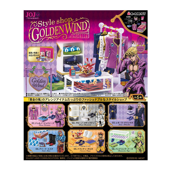 リーメント ジョジョの奇妙な冒険 黄金の風 StyleShop GOLDEN WINDの商品画像