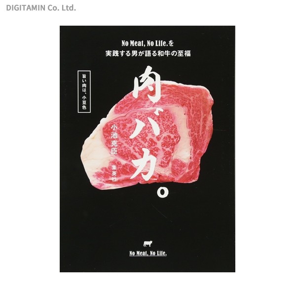 食育のすすめ 豊かな食卓をつくる50の知恵 （増補版） 服部幸応／著