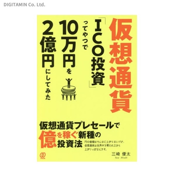 これが最後の投資になる！はじめてのアンティークコイン投資