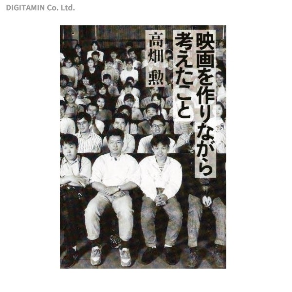 【中古本】アニメーションの事典 アニメーションの事典 中古本・書籍 | ブックオフ公式オンライン