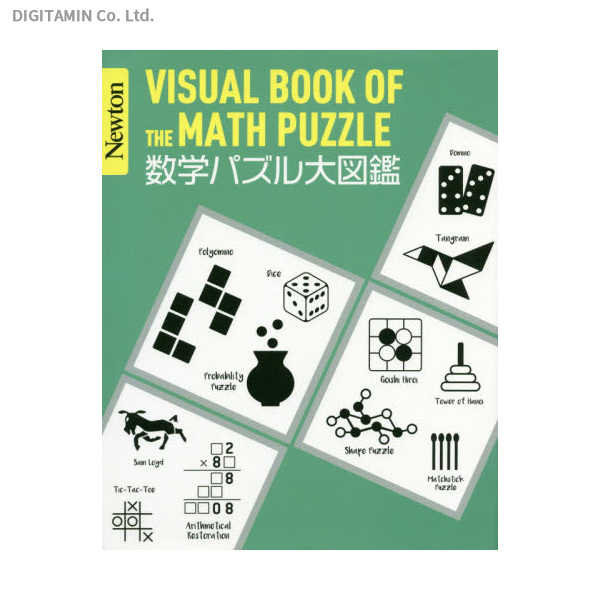 数学30講シリーズ 新装改版 10巻セット 志賀浩二／著 数学の本