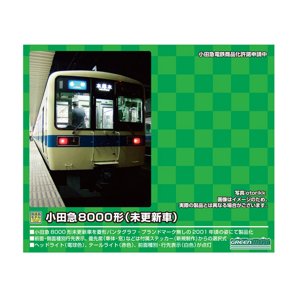 グリーンマックス(GM) 31693 小田急8000形(未更新車) 基本4両 グリーンマックス(GM) 31693 小田急8000形(未更新車) 基本4両
